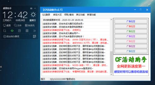 cf领取活动助手封号吗(cf领取活动助手苹果版)