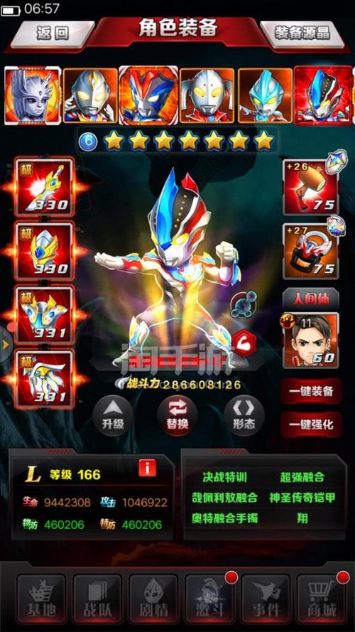 奥特曼游戏免费充值版(奥特曼游戏免费充值版不用实名认证)