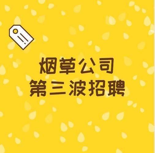 司机招聘网最新招聘(急招烟草送货司机3名)