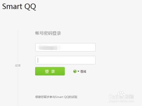 qq直接登录网站(qq直接登录网站会怎么样)