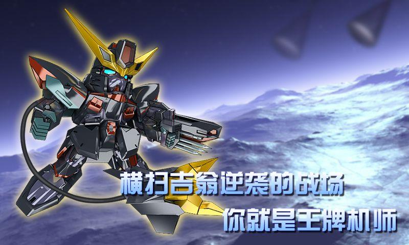 3d高达游戏手机版(3ds高达3d大战)