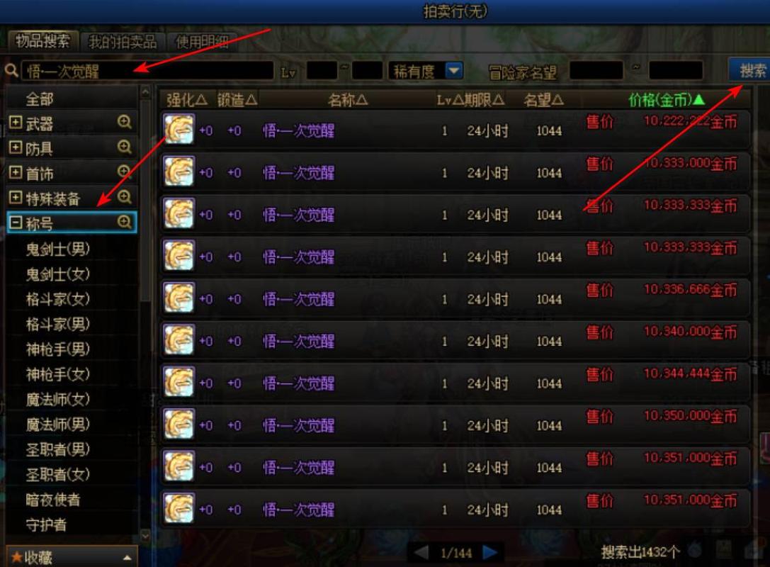 dnf称号怎么获得100级(dnf2021称号怎么获得)