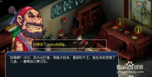 梦幻西游建邺城探案攻略水落石出(梦幻西游李善人家调查情况怎么做)