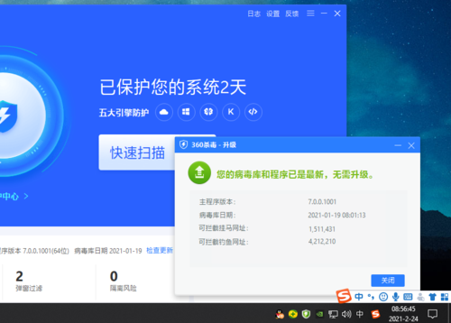 360手机专杀工具(免root手机病毒木马专杀)