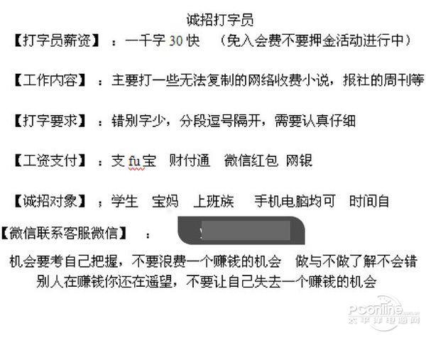 小说打字员兼职(小说打字录入员兼职赚钱)