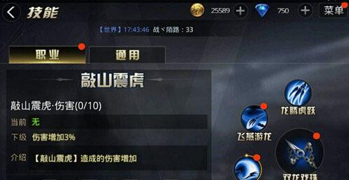 九龙战游戏夺魂连击技能释放方法，成为战斗高手
