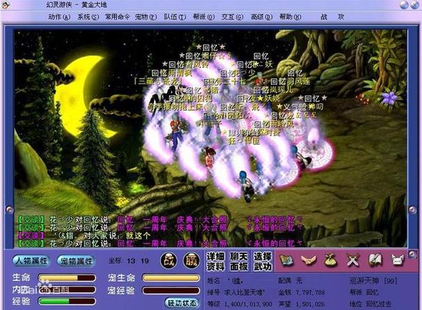 2000到2010网游列表(2003到2006年所有网游)