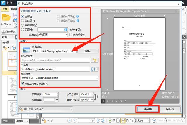 什么是pdf格式(手机照片转pdf)