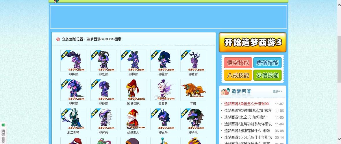 造梦西游3青龙各个阶段技能(造梦西游3青龙技能先后顺序)