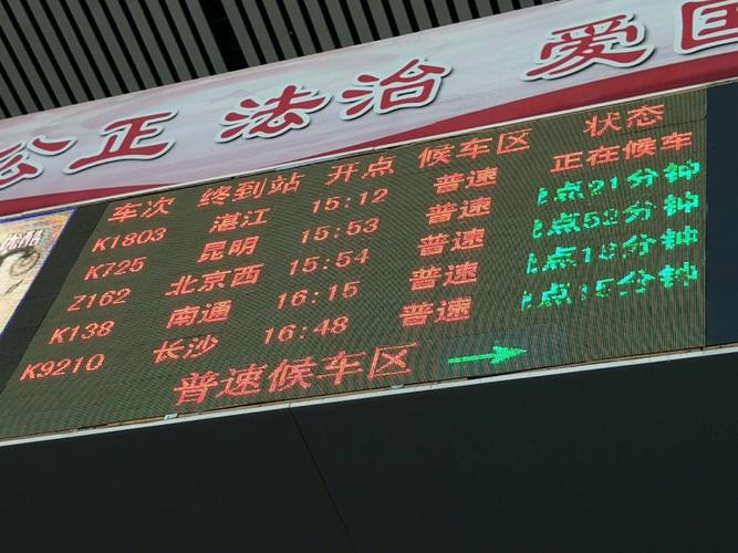 火车晚点是所有站都会晚点吗(火车晚点是全部都晚吗)