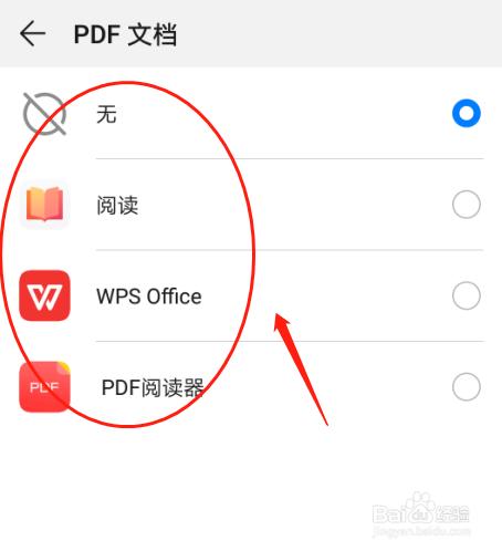 什么是pdf格式(手机照片转pdf)