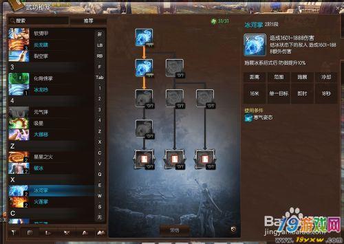 剑灵二系气功加点攻略(剑灵二系气功加点推荐)