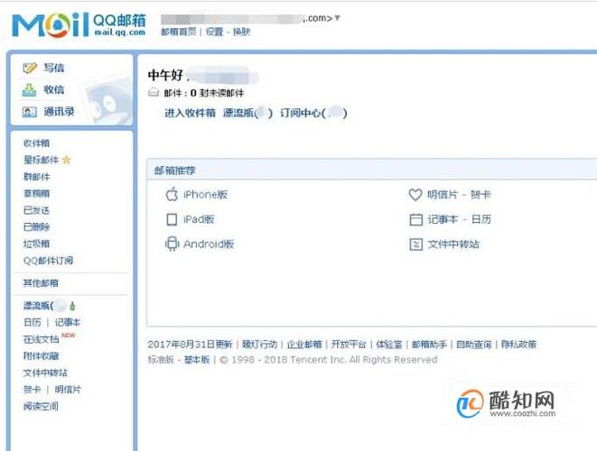 Microsoft能用QQ邮箱注册吗(qq邮箱可以作为微软账号登录吗)