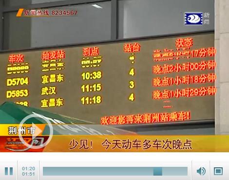火车晚点是所有站都会晚点吗(火车晚点是全部都晚吗)