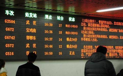 火车晚点是所有站都会晚点吗(火车晚点是全部都晚吗)