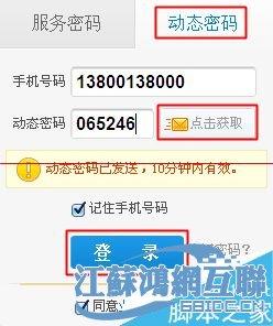 中国移动网上营业厅查详单10086(10086通话记录查询)