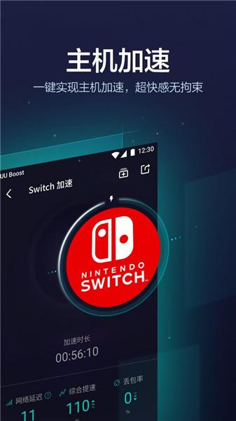 uu加速器国际版(国外玩国内游戏用什么加速器)