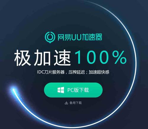 uu加速器国际版(国外玩国内游戏用什么加速器)