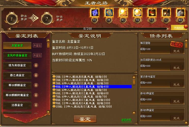 征途转生装备怎么办(征途手游多少级转生)