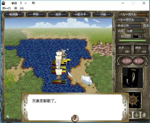 大航海时代4威力加强版势力值(大航海时代4赫德拉姆流程攻略)