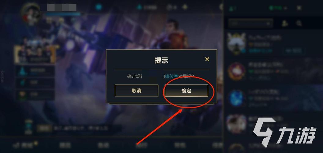 魔兽世界服务器名字怎么改(lol可以观战好友排位吗)