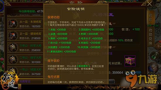 征途转生装备怎么办(征途手游多少级转生)