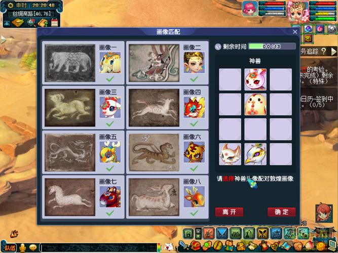 梦幻西游宝象国剧情完美攻略(梦幻西游宝象国中有几座大象)