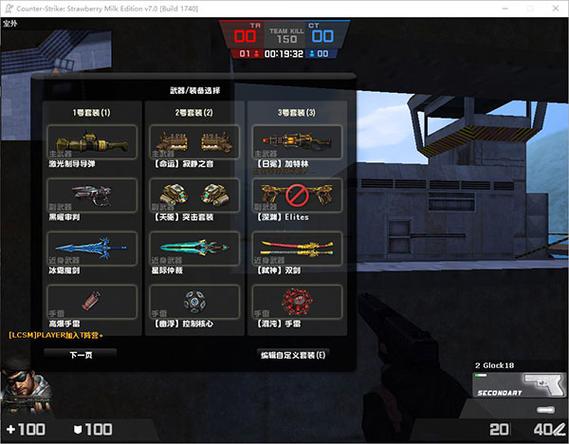 反恐精英生化单机版(反恐精英生化版手游)