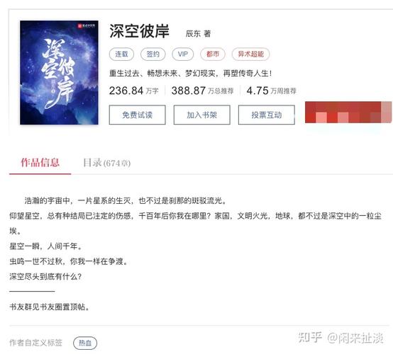 小说网站排行榜2021前十名(小说平台流量排行2023)
