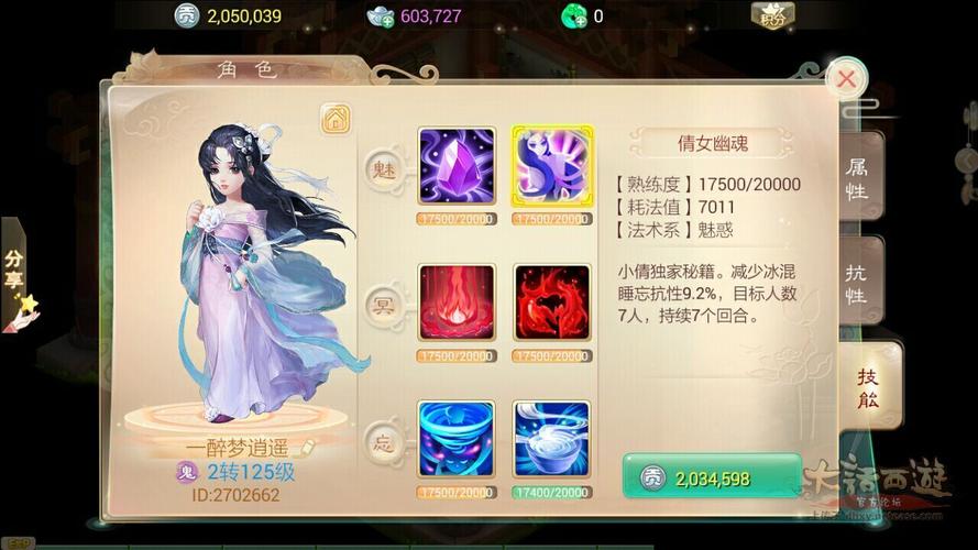 大话手游女鬼攻略平民(大话手游女鬼最新攻略)