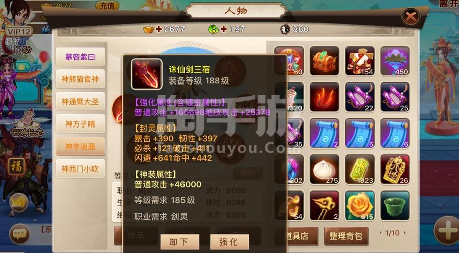 神仙道装备镀金最高是几星(神仙道高清重制版镀金攻略)