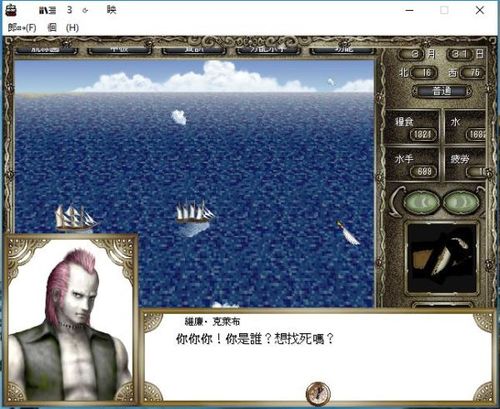 大航海时代4威力加强版势力值(大航海时代4赫德拉姆流程攻略)