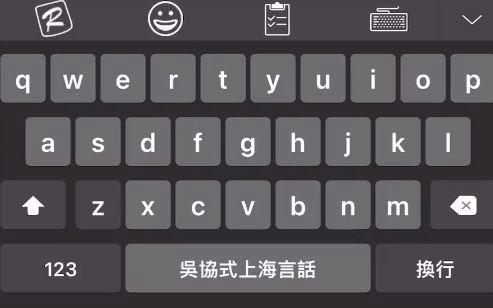 上海话输入法(上海话软件)