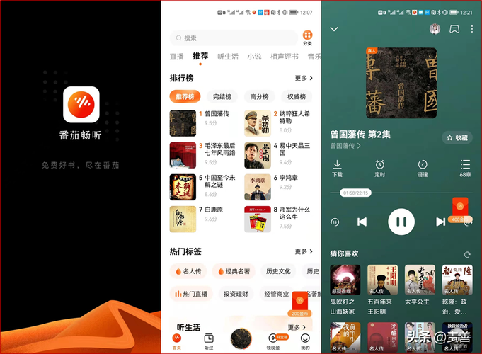 一键听书免费听(没有广告的免费听书软件)