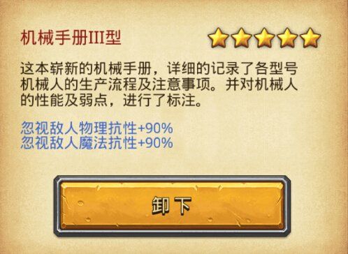 不思议迷宫机械军团降临(不思议迷宫机械军团降临,攻略解析概览)