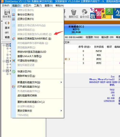 分区表类型mbr与guid用哪个好(guid怎么分区)