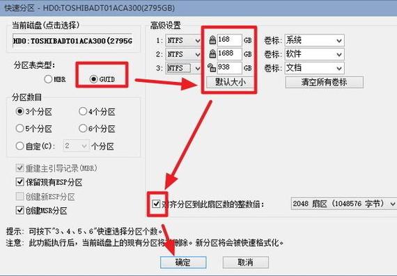 分区表类型mbr与guid用哪个好(guid怎么分区)