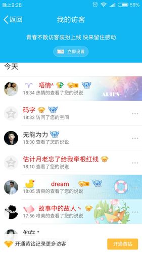 qq空间电脑版(qq空间说说推荐)
