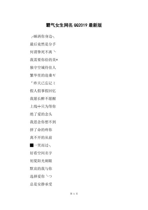 qq昵称霸气冷酷(高冷又霸气的网名)