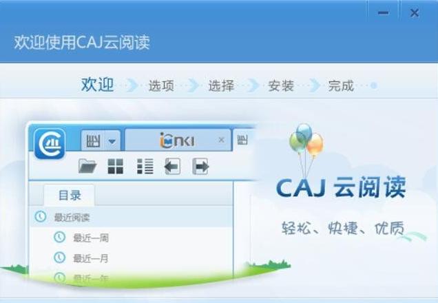 cajviewer阅读器安卓手机版(caj阅读器caj浏览云阅读转换器)