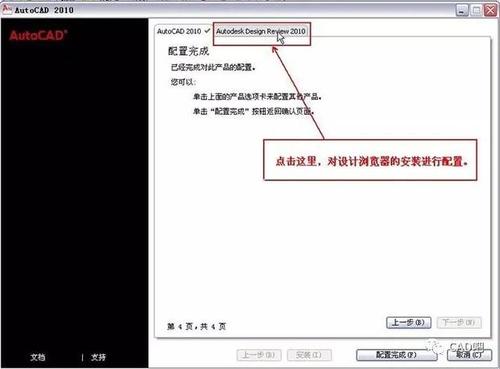 cad2014安装步骤教程(CAD2014激活码使用方法)
