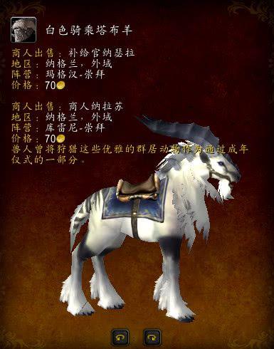 白色作战塔布羊4小时(暗色作战塔布羊怎么刷)