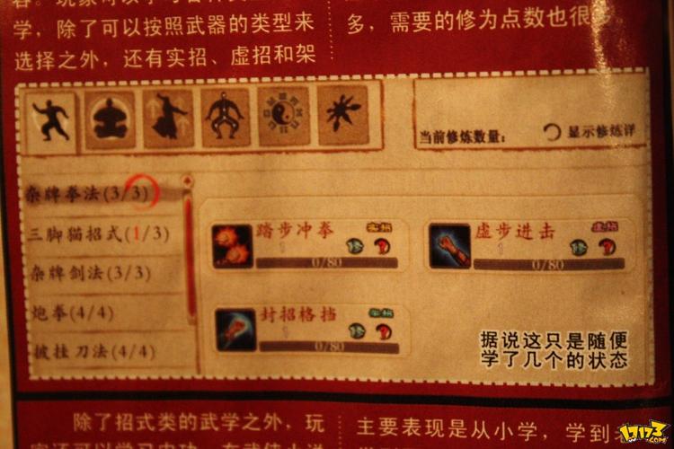 九阴真经ol武当单剑套路(九色鹿下副本攻略斩妖除魔)