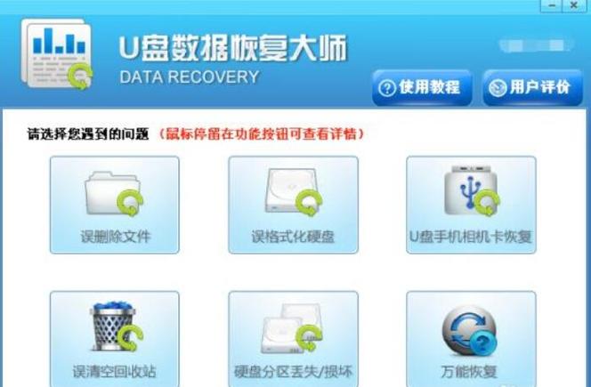 u盘格式化恢复软件(u盘格式化恢复软件免费工具)