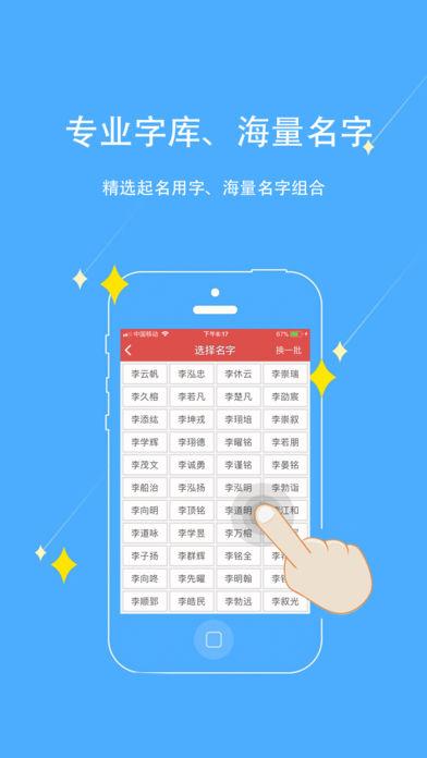 宝宝起名最好的网站(最权威的取名大师网)