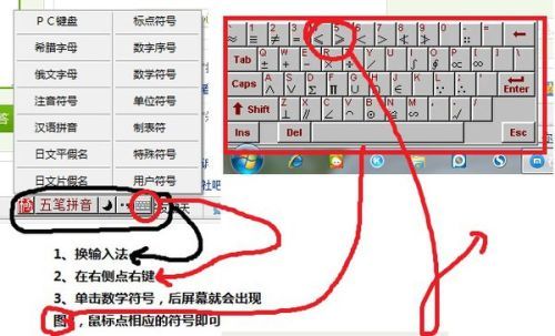 小于等于符号 怎么打(电脑里小于等于符号怎么打)