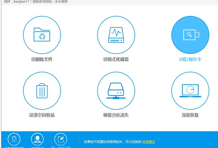 u盘格式化恢复软件(u盘格式化恢复软件免费工具)