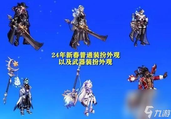 DNF神界版本驭剑士毕业装备搭配推荐：打造最强战斗利器