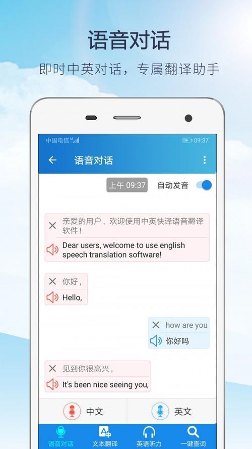 中英文翻译的软件(英语转中文 翻译器)