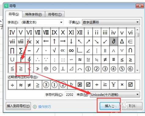 小于等于符号 怎么打(电脑里小于等于符号怎么打)